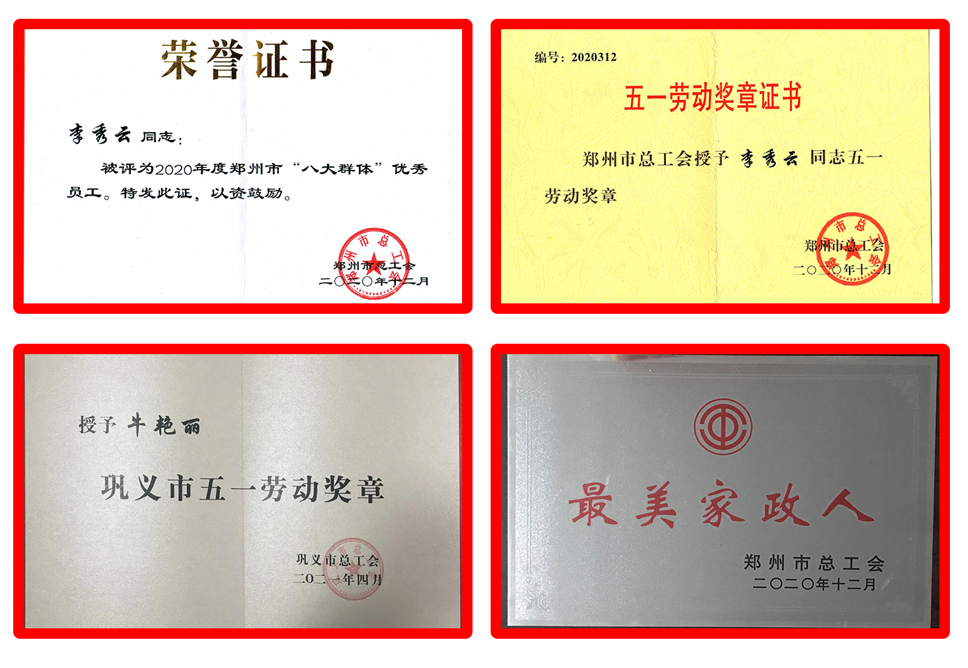 榮（róng）譽5.jpg
